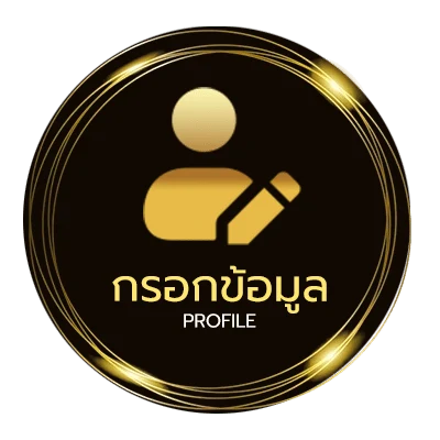 ข้อมูลสมาชิก เนื้อเพลงโดย ชนกันต์ รัตนอุดม ทางของฝุ่น