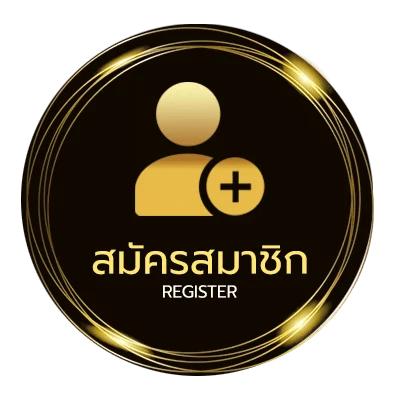 สมัครง่าย เนื้อเพลงโดย ชนกันต์ รัตนอุดม ทางของฝุ่น ง่ายสุด ๆ